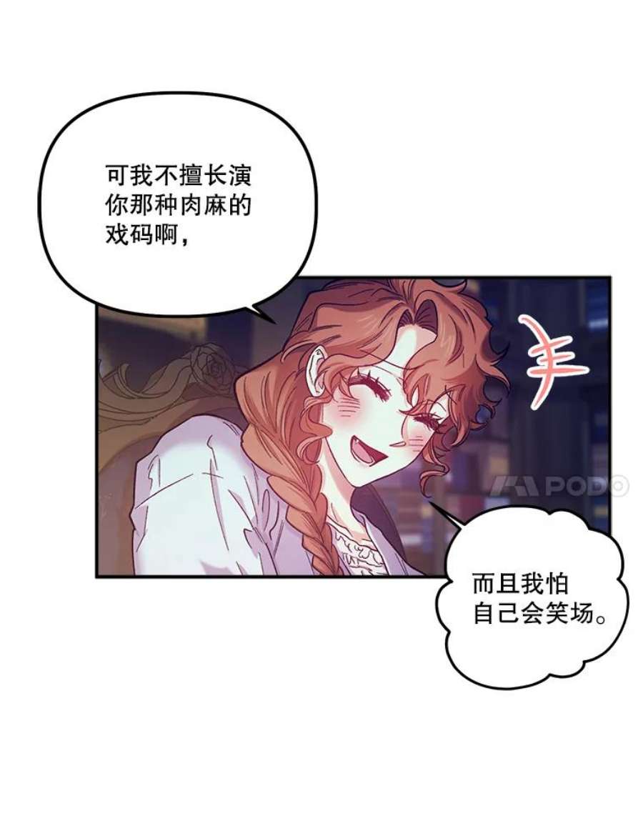 幸运还是不幸44.考验演技