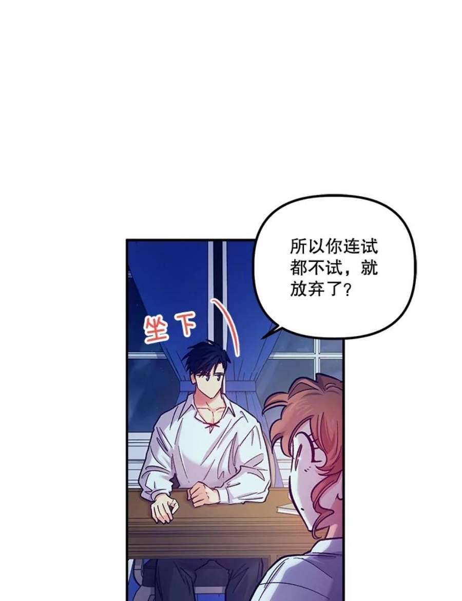 幸运还是不幸44.考验演技