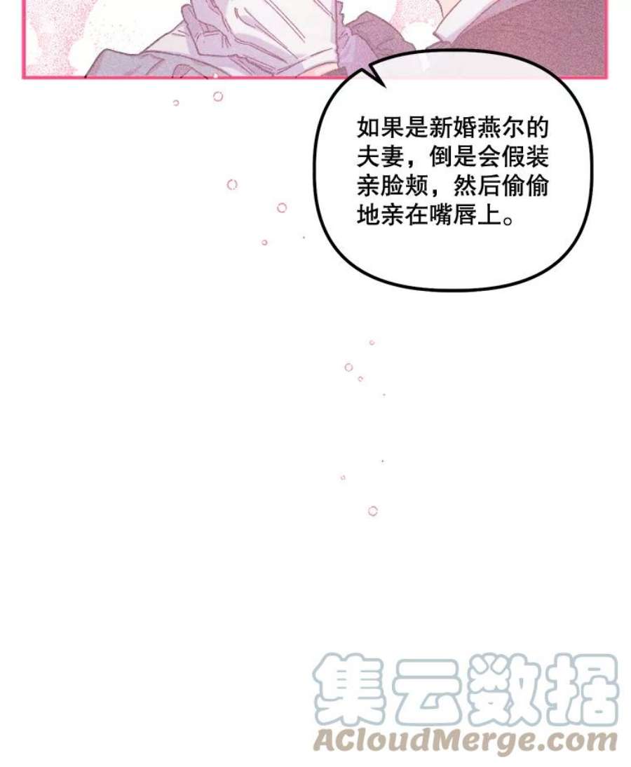 幸运还是不幸44.考验演技