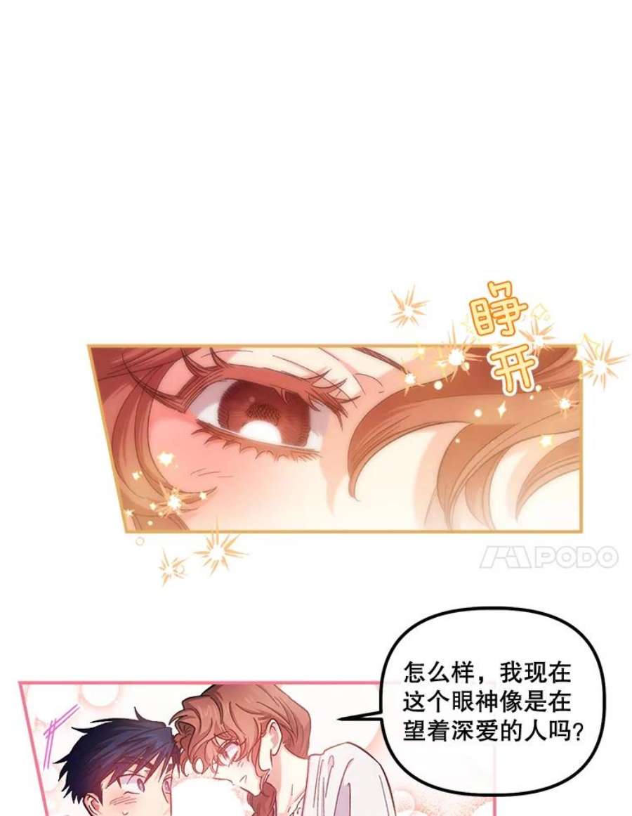 幸运还是不幸44.考验演技