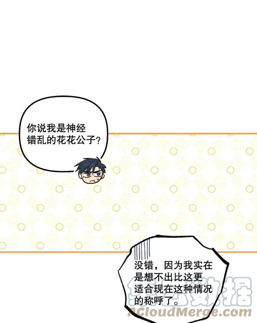 幸运还是不幸44.考验演技