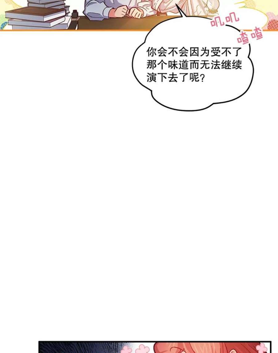 幸运还是不幸44.考验演技