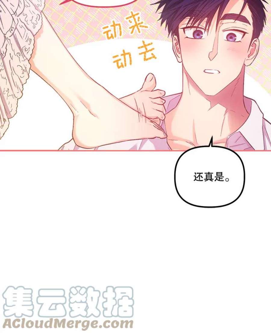 幸运还是不幸45.美到令人失神