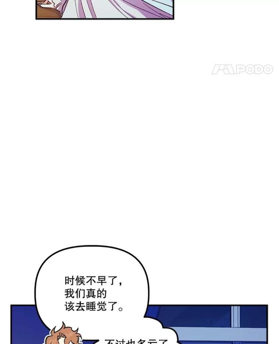 幸运还是不幸45.美到令人失神