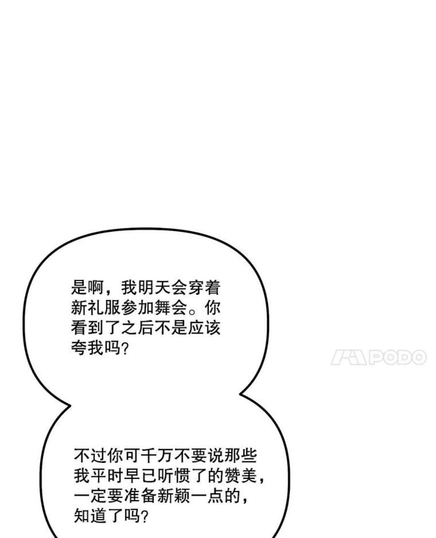 幸运还是不幸45.美到令人失神