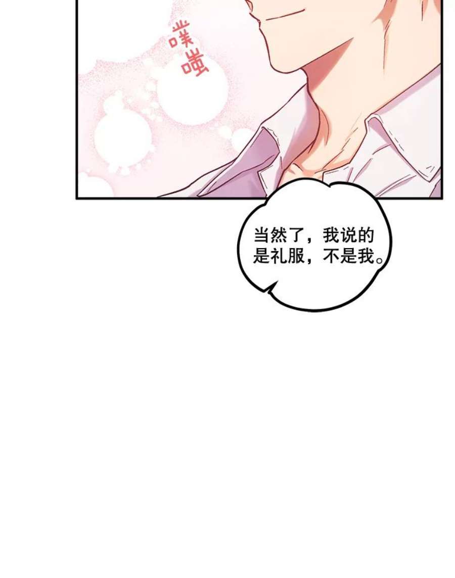 幸运还是不幸45.美到令人失神
