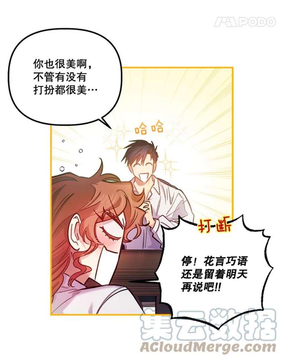 幸运还是不幸45.美到令人失神