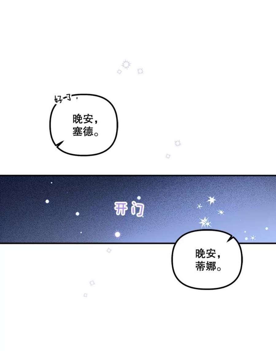 幸运还是不幸45.美到令人失神