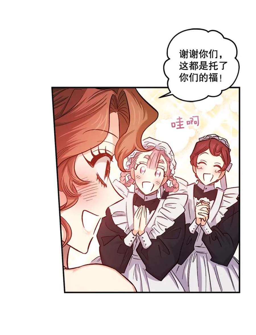 幸运还是不幸45.美到令人失神