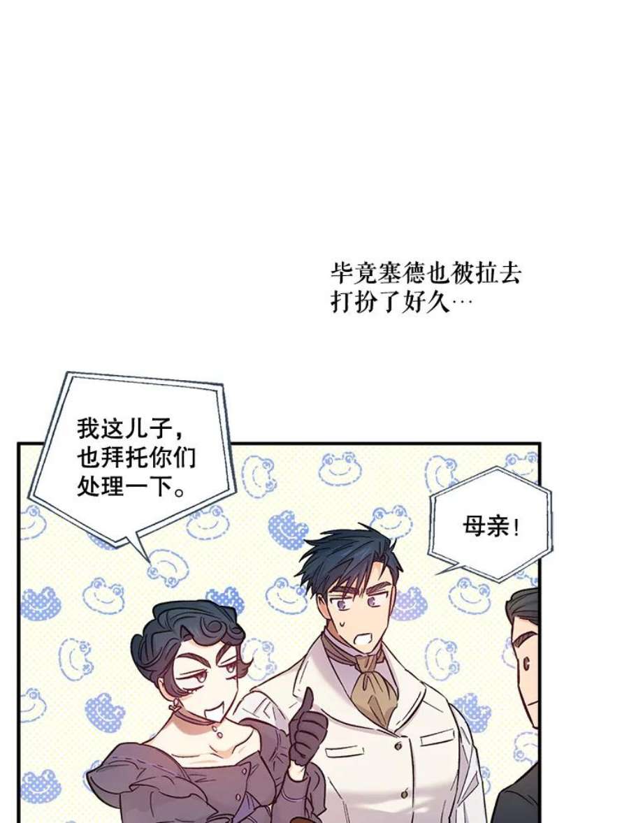 幸运还是不幸45.美到令人失神