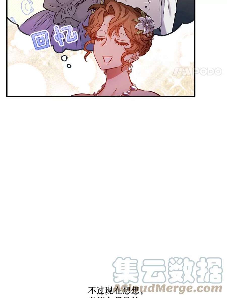 幸运还是不幸45.美到令人失神