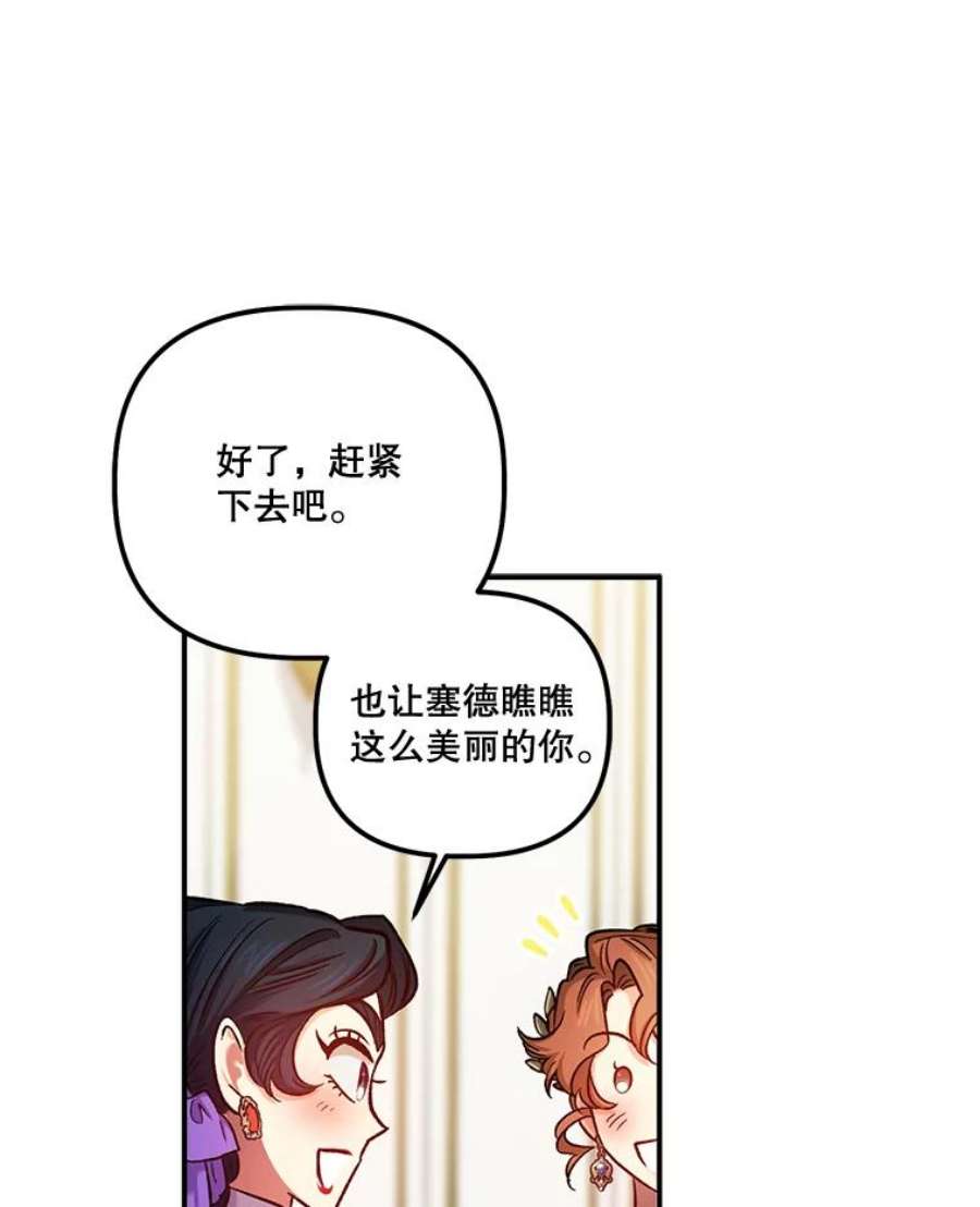 幸运还是不幸45.美到令人失神