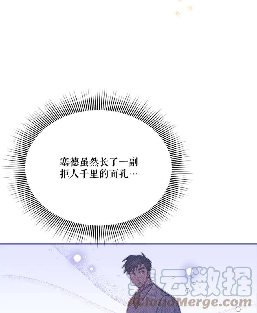 幸运还是不幸45.美到令人失神