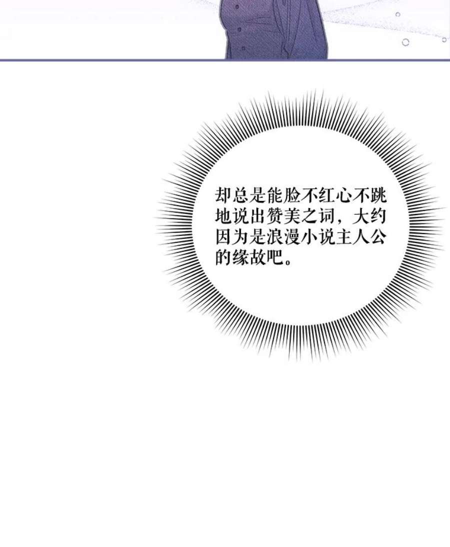 幸运还是不幸45.美到令人失神