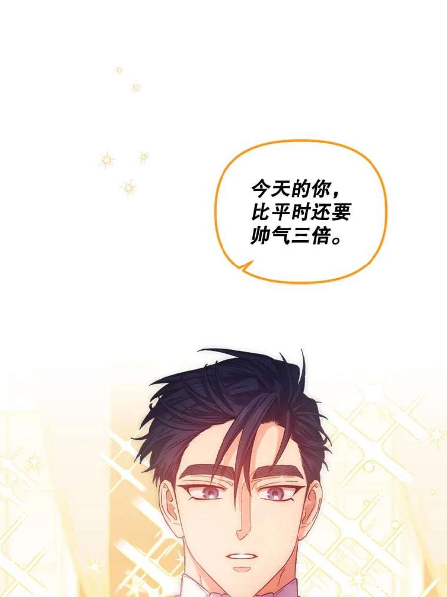 幸运还是不幸45.美到令人失神