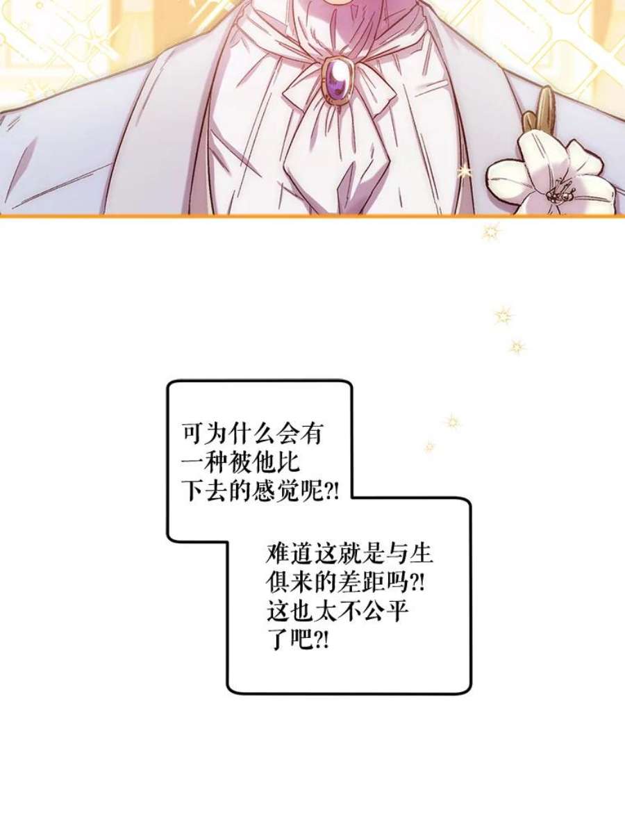 幸运还是不幸45.美到令人失神