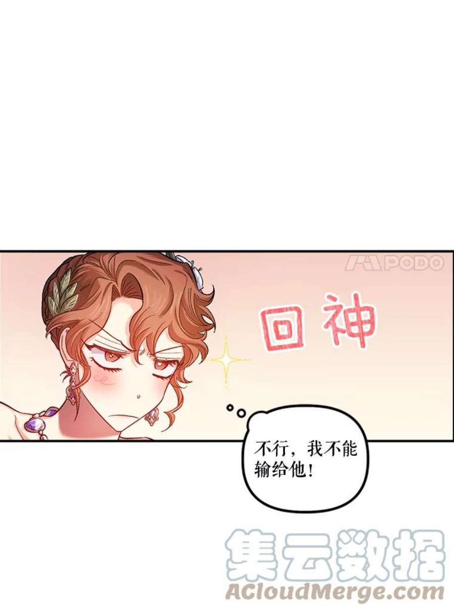 幸运还是不幸45.美到令人失神