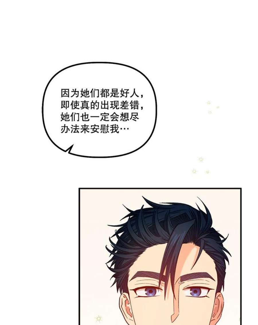 幸运还是不幸47.希望你幸福