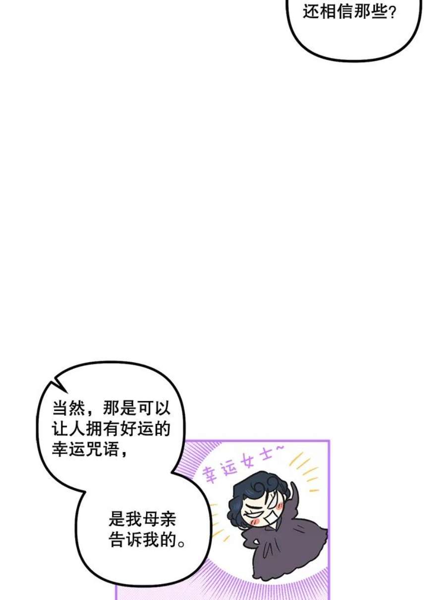 幸运还是不幸47.希望你幸福