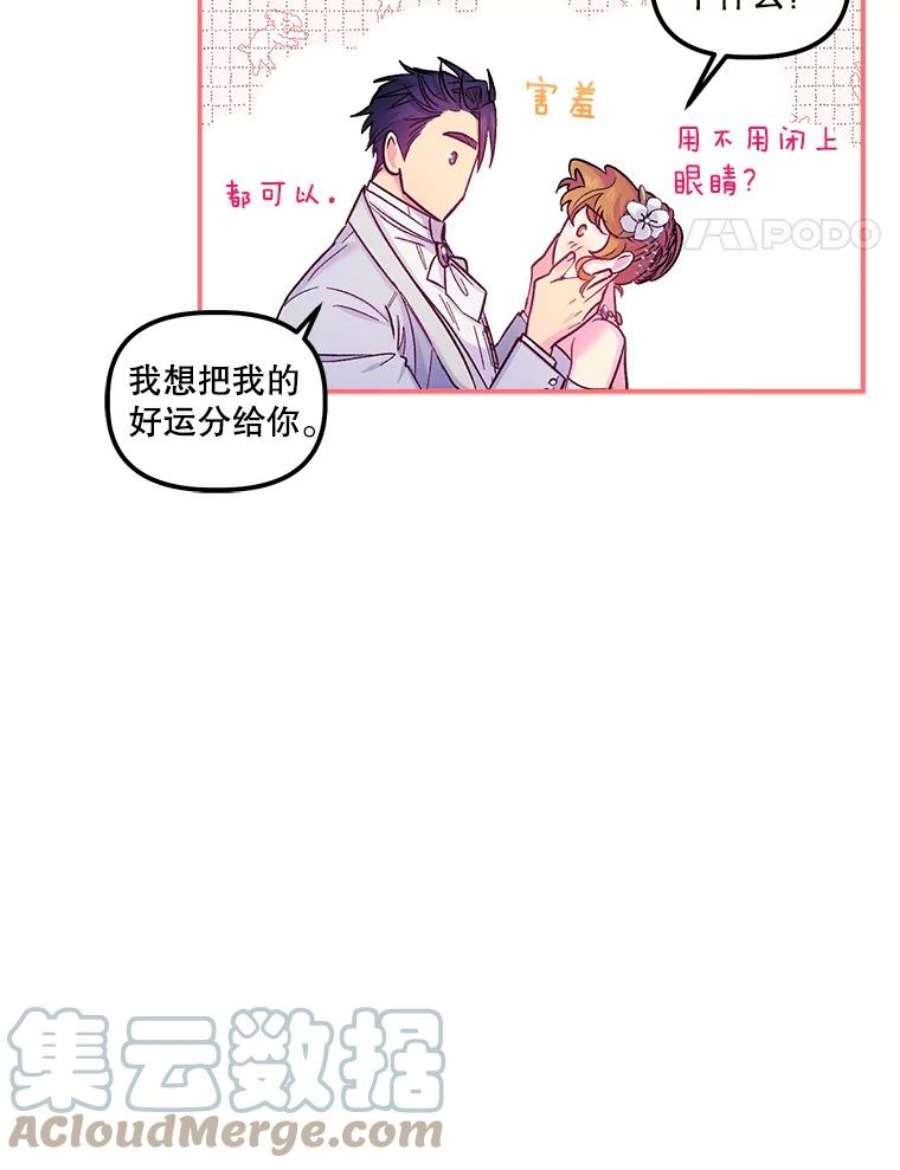 幸运还是不幸47.希望你幸福