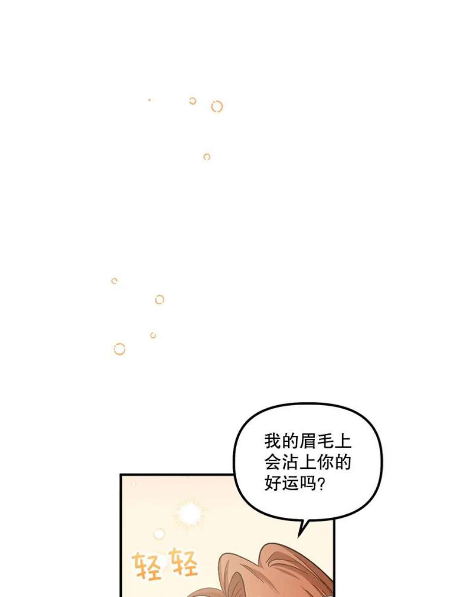 幸运还是不幸47.希望你幸福