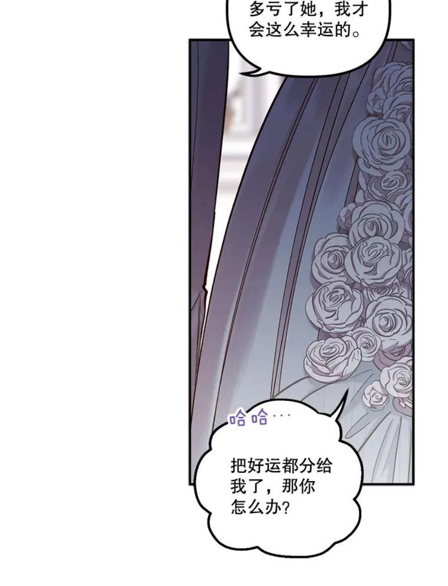 幸运还是不幸47.希望你幸福
