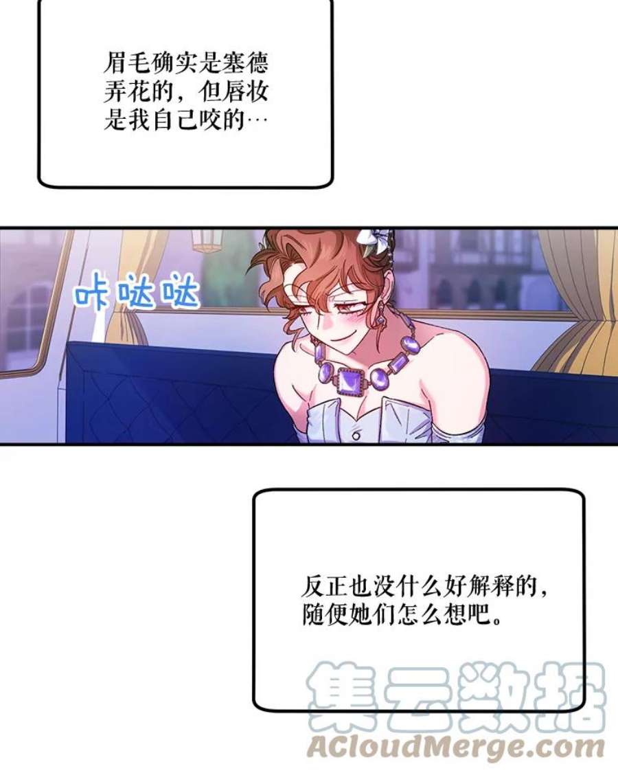 幸运还是不幸48.参加舞蹈会