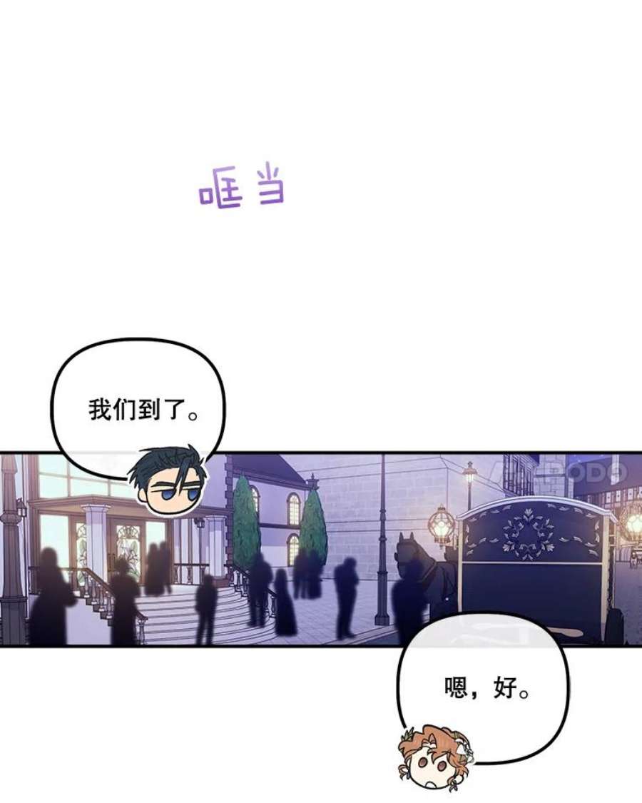 幸运还是不幸48.参加舞蹈会