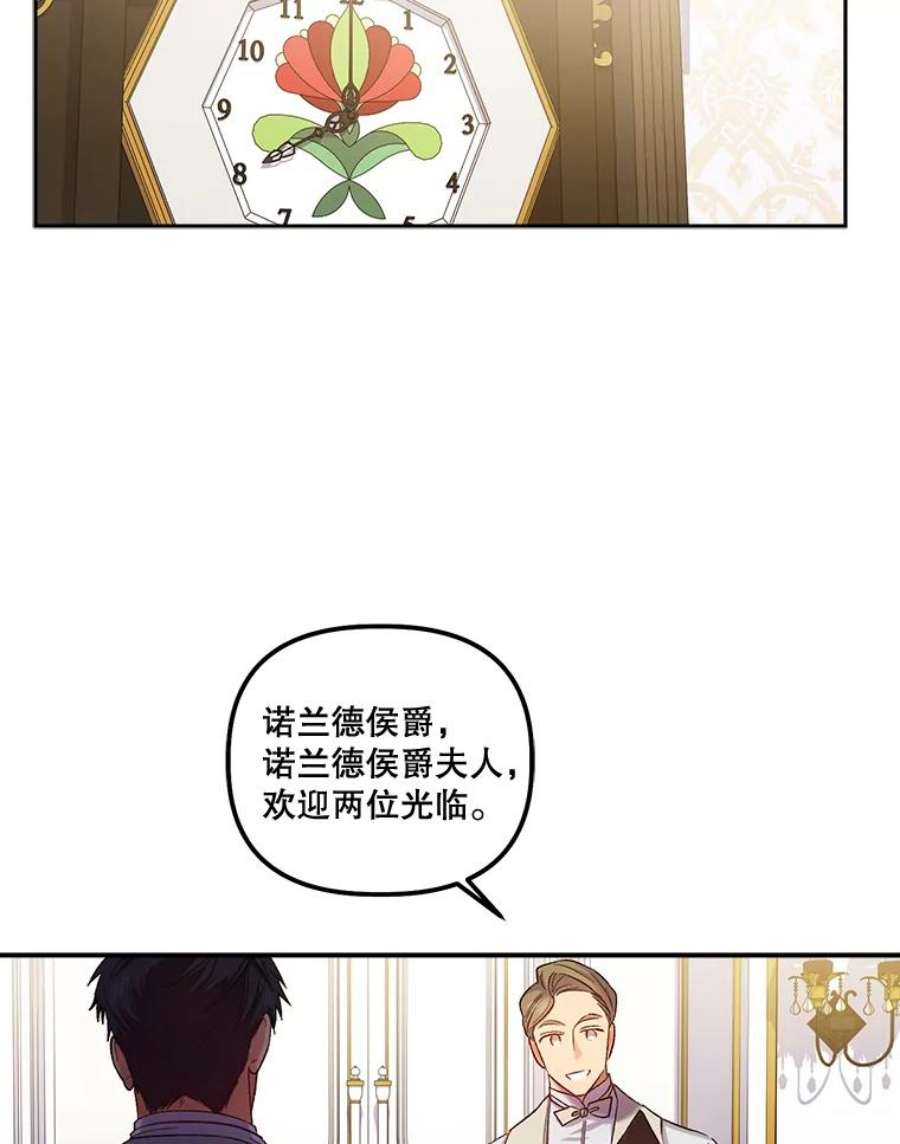 幸运还是不幸48.参加舞蹈会