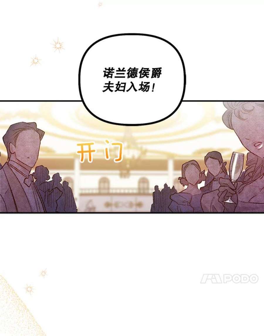 幸运还是不幸48.参加舞蹈会