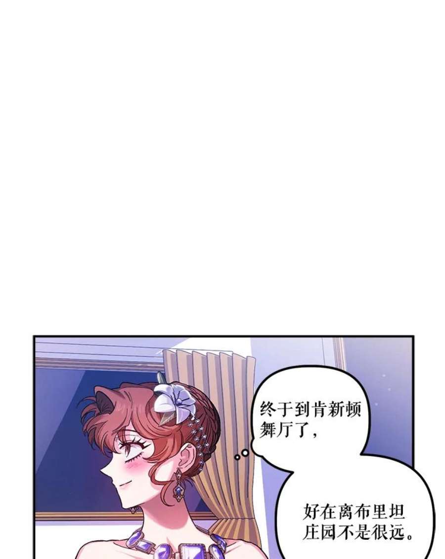 幸运还是不幸48.参加舞蹈会