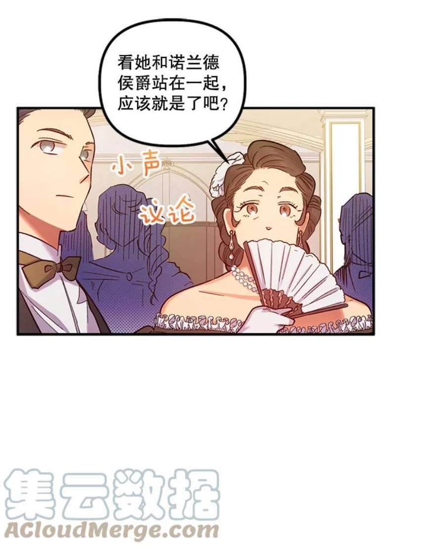 幸运还是不幸48.参加舞蹈会