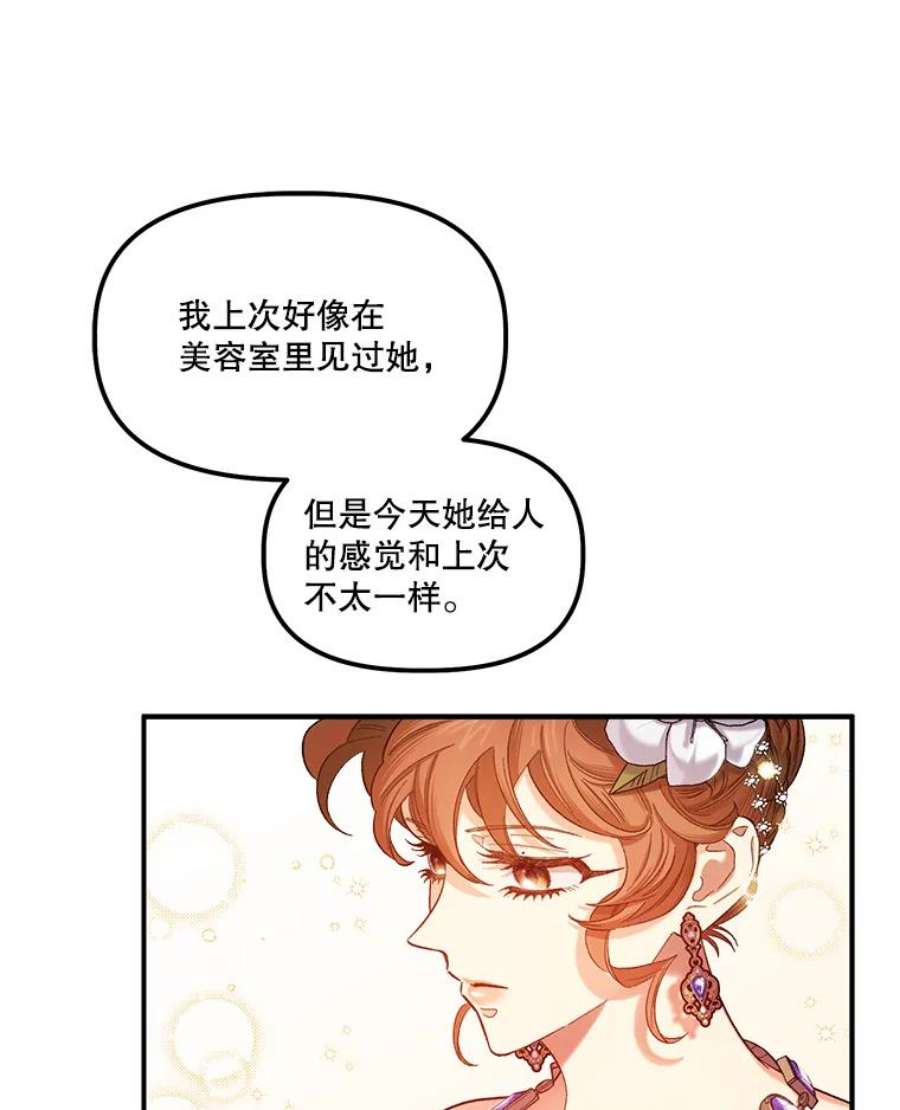 幸运还是不幸48.参加舞蹈会