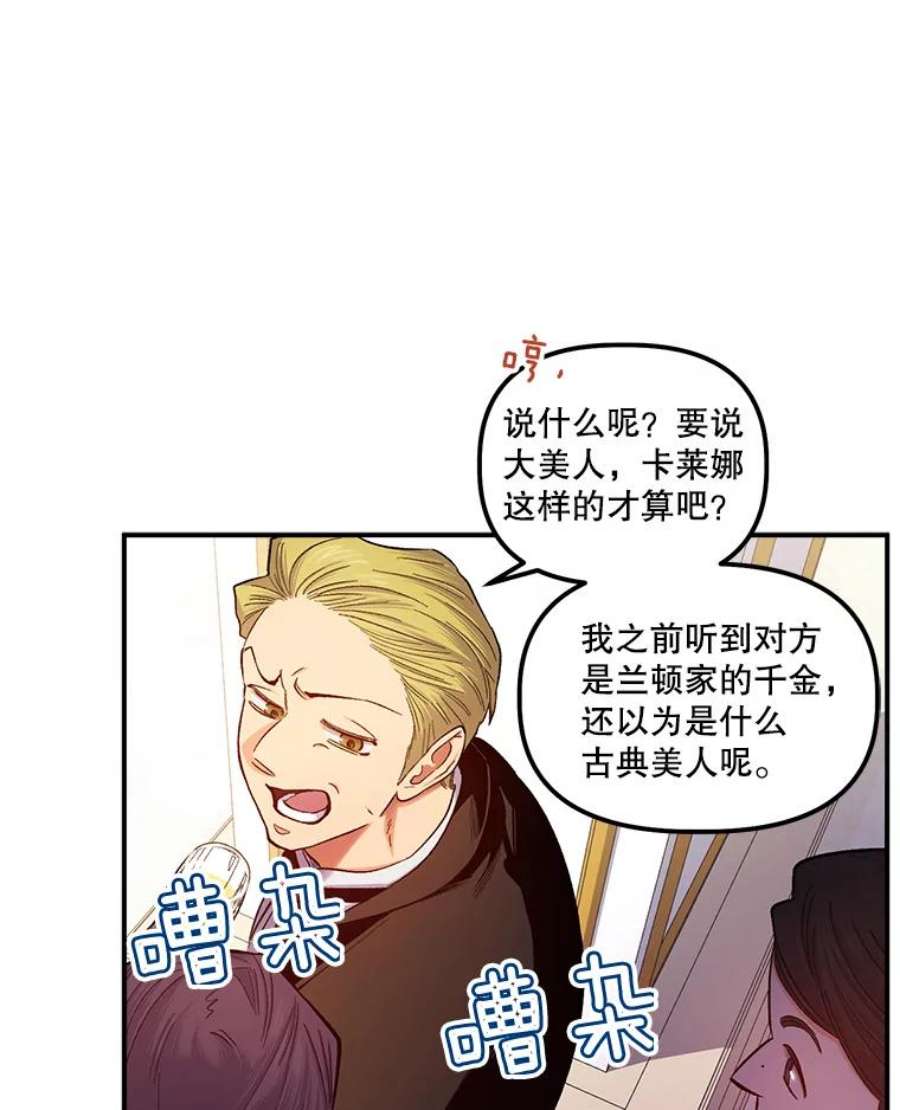 幸运还是不幸48.参加舞蹈会