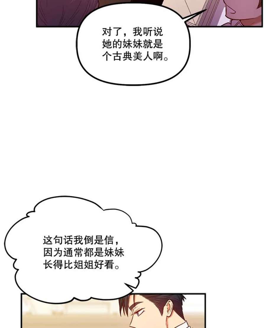 幸运还是不幸48.参加舞蹈会