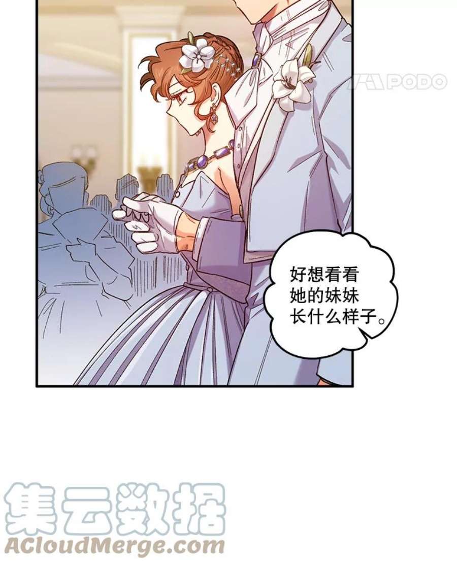 幸运还是不幸48.参加舞蹈会