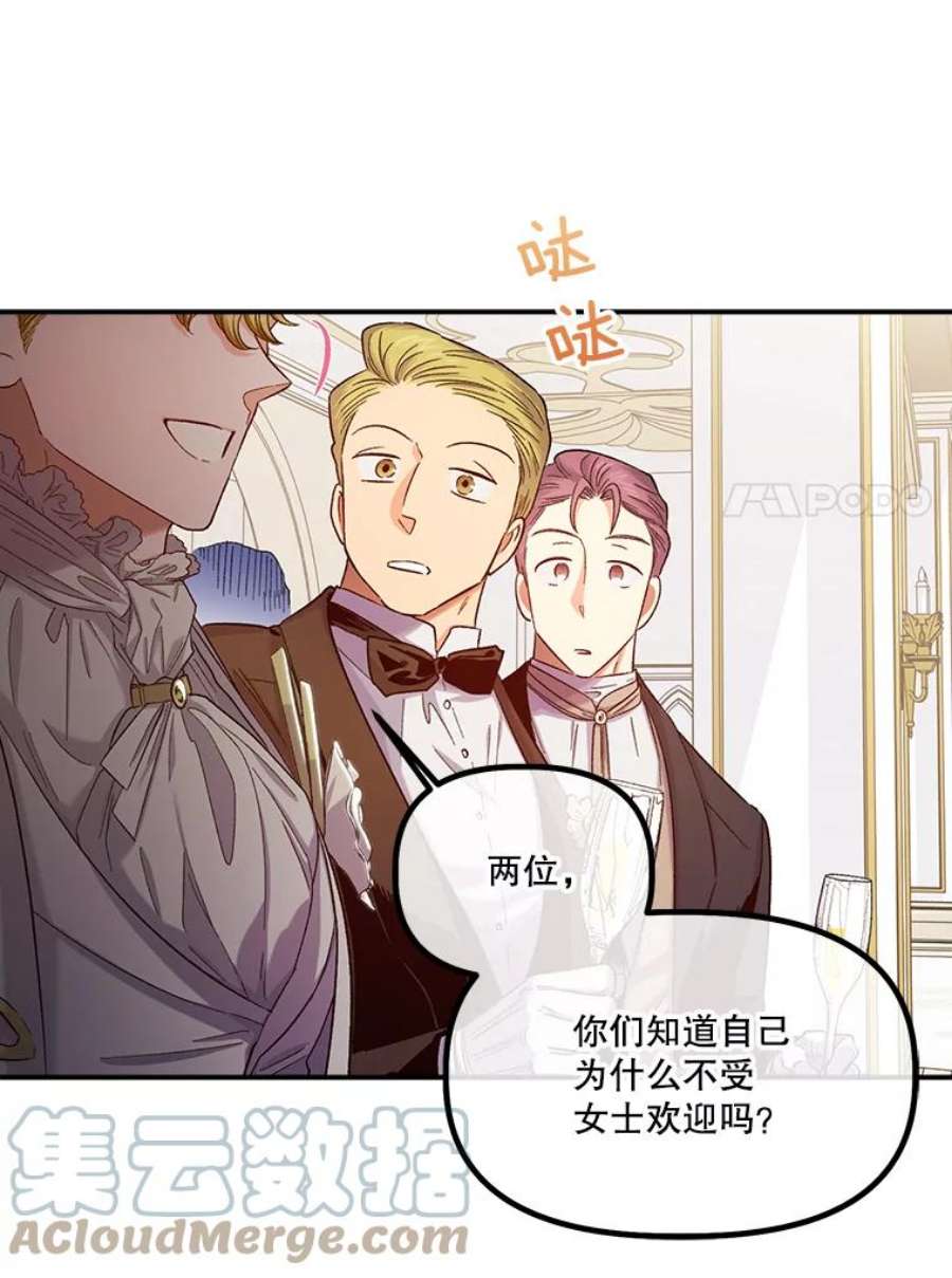 幸运还是不幸48.参加舞蹈会