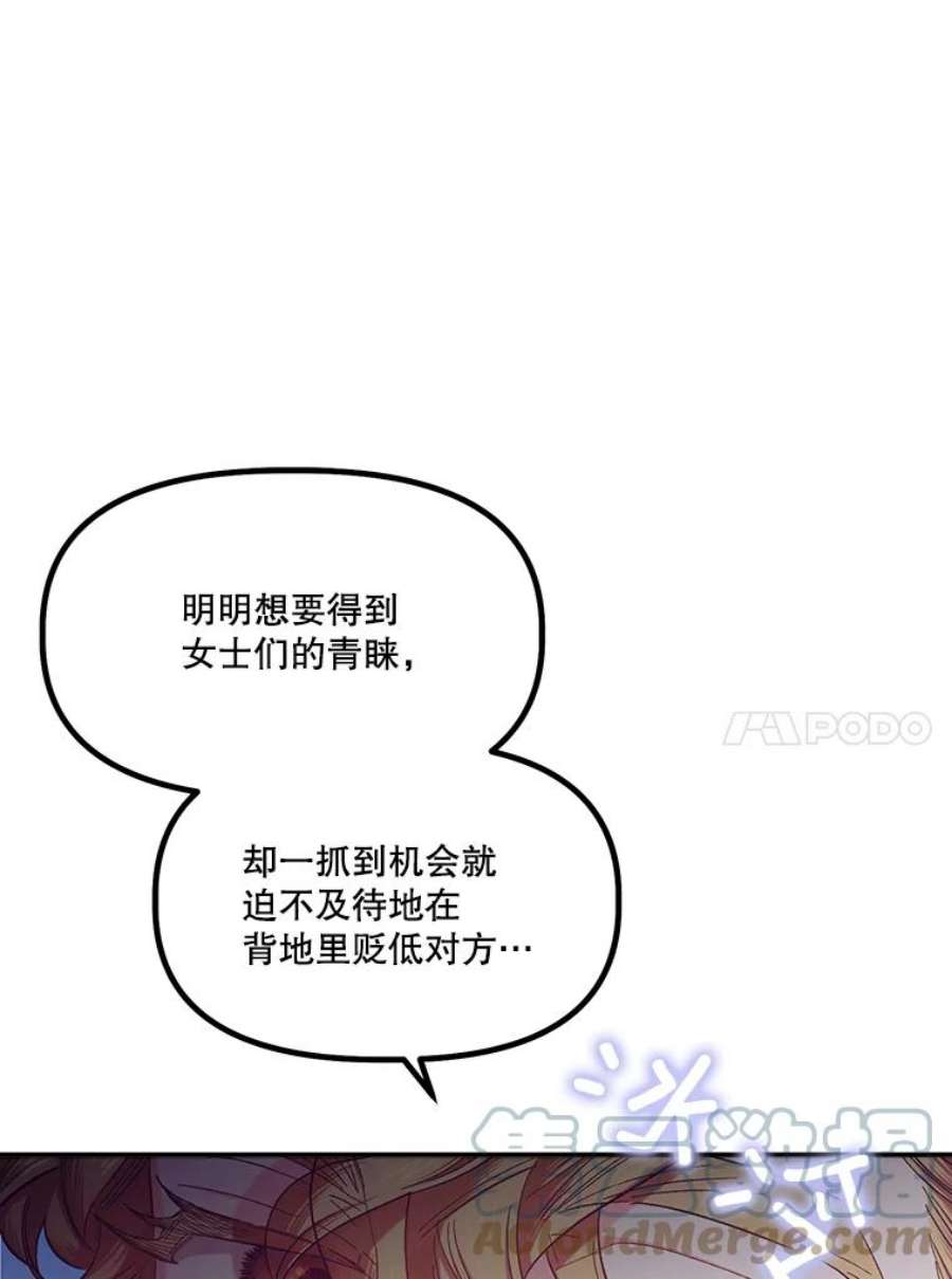 幸运还是不幸48.参加舞蹈会