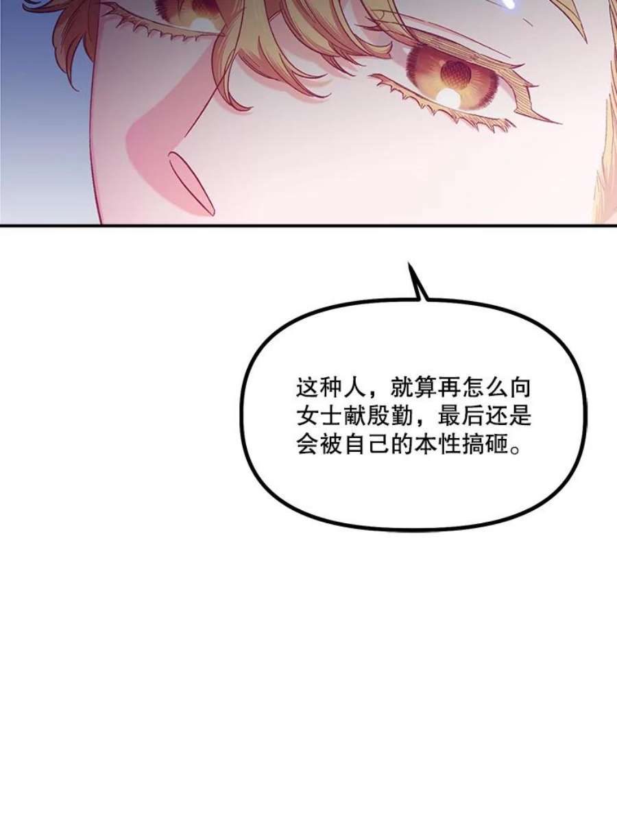 幸运还是不幸48.参加舞蹈会