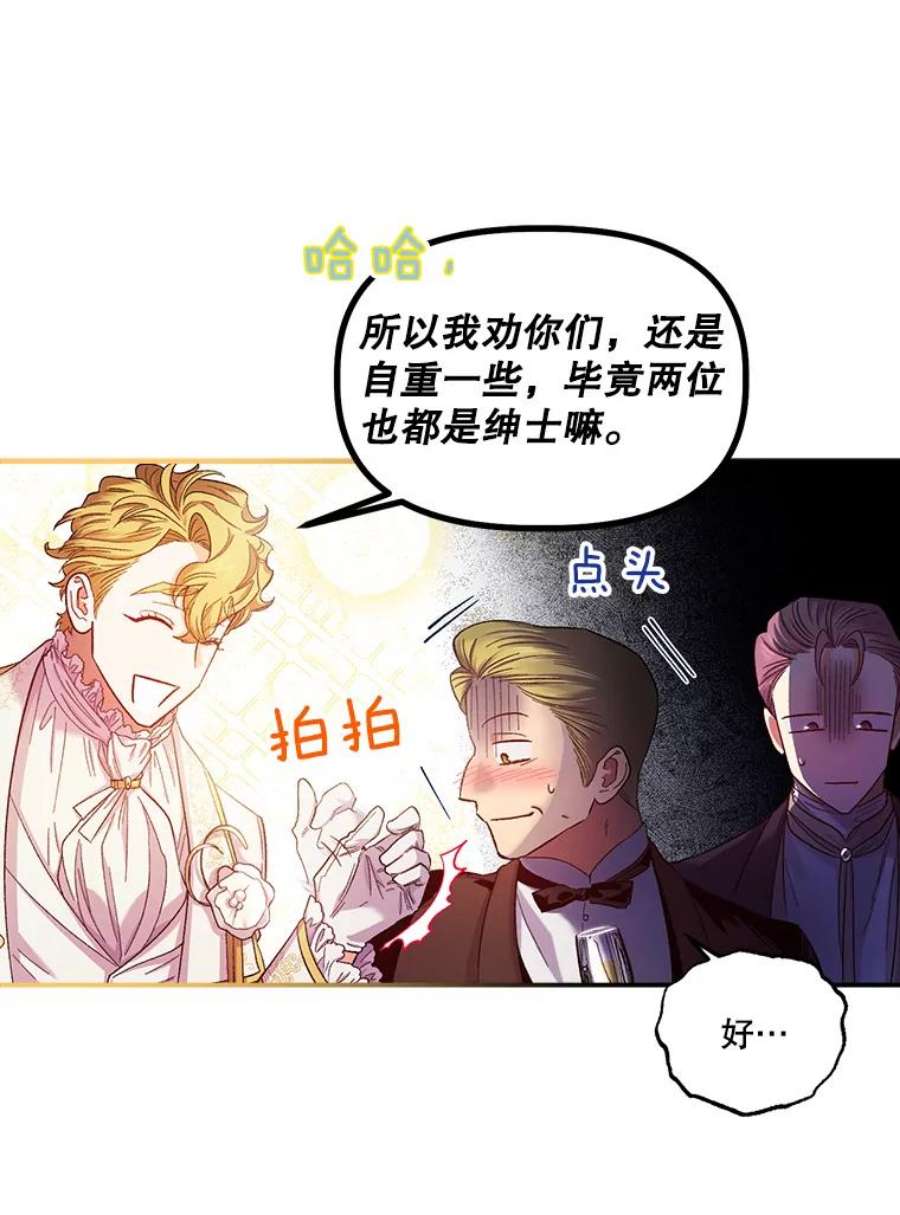 幸运还是不幸48.参加舞蹈会