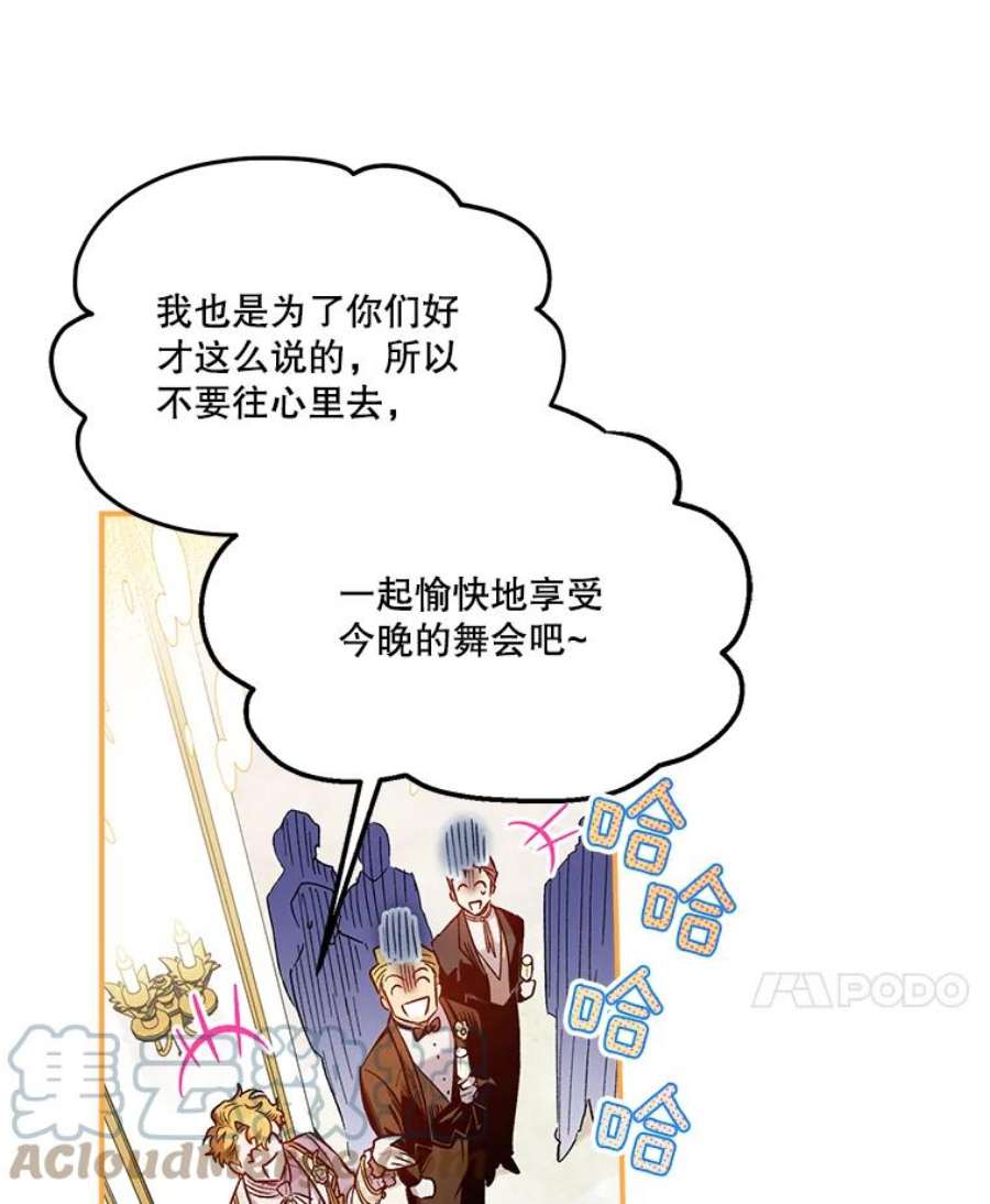 幸运还是不幸48.参加舞蹈会