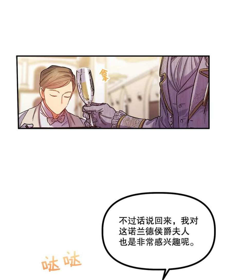 幸运还是不幸48.参加舞蹈会