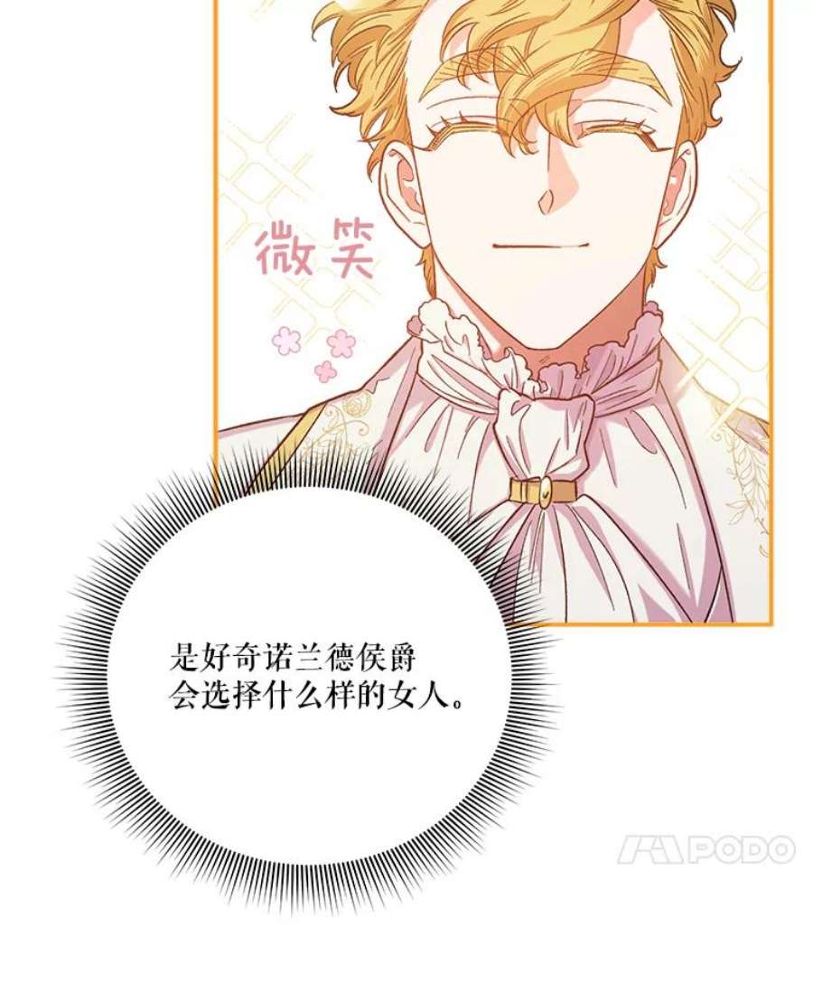 幸运还是不幸48.参加舞蹈会