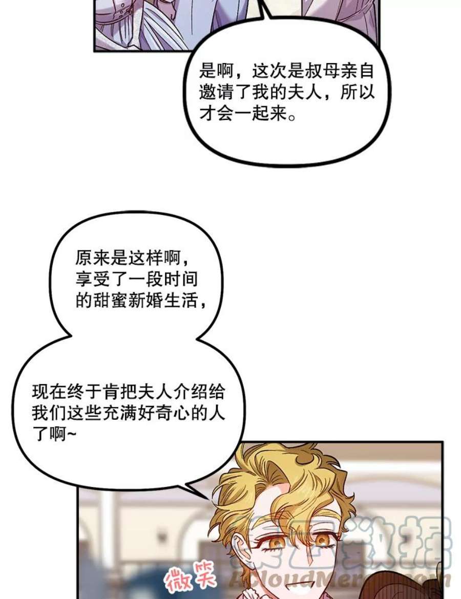 幸运还是不幸48.参加舞蹈会