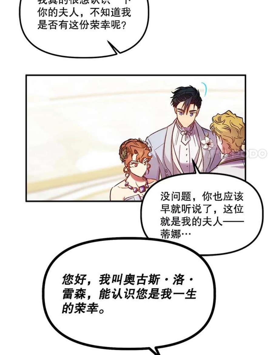 幸运还是不幸48.参加舞蹈会