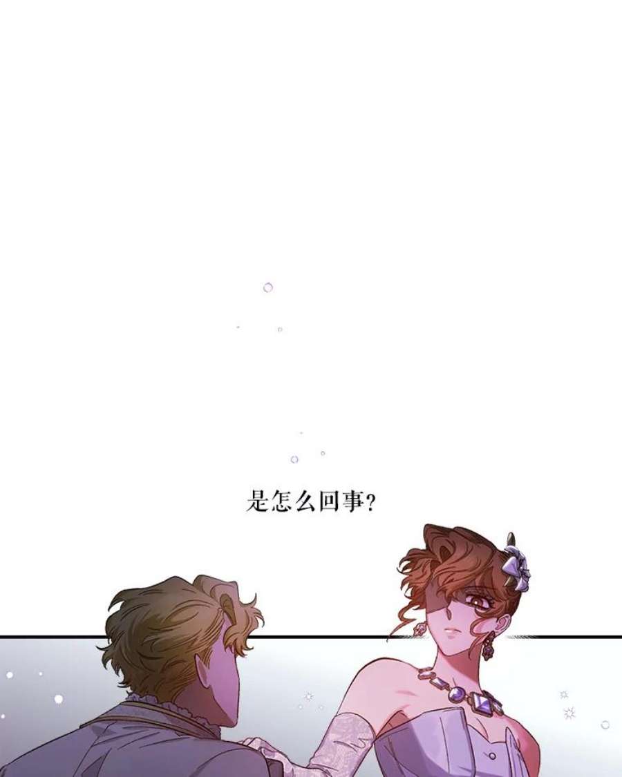 幸运还是不幸48.参加舞蹈会