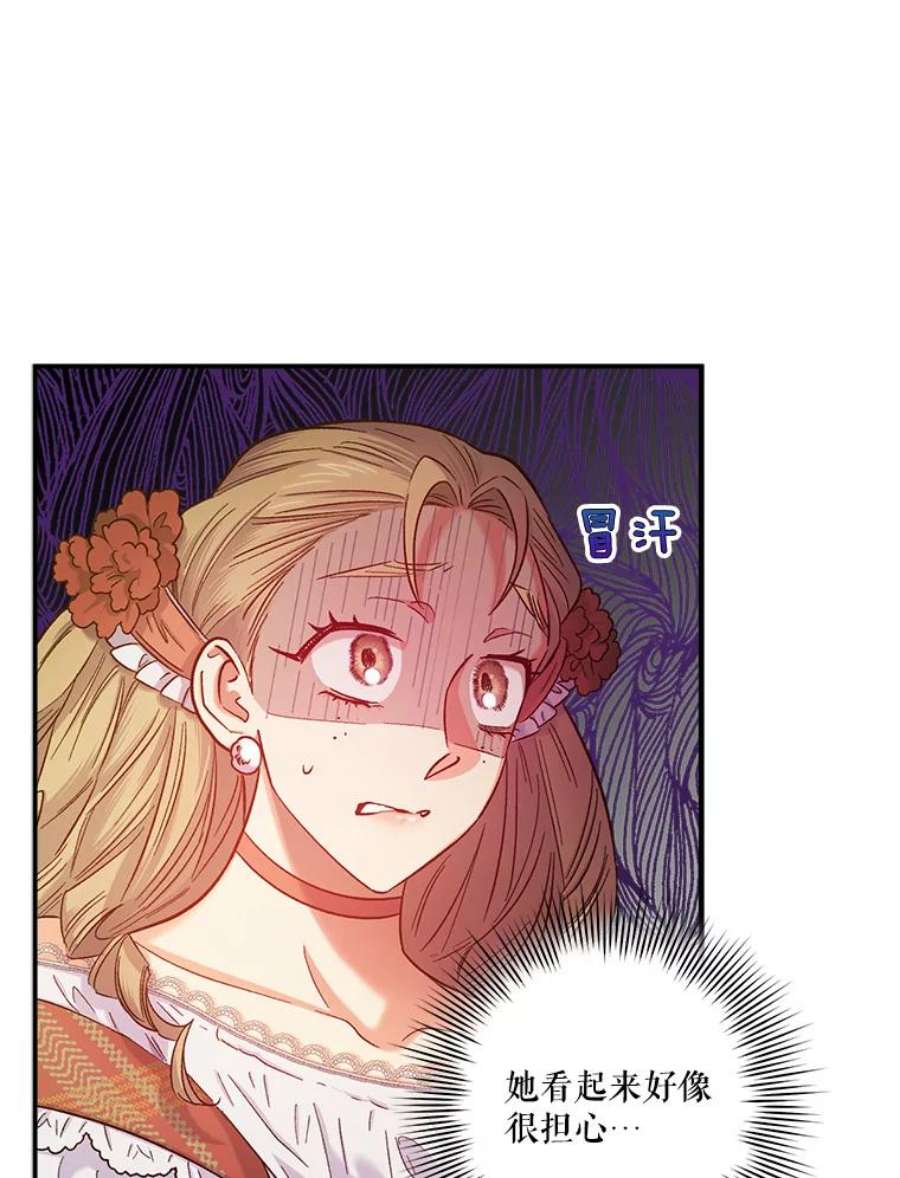 幸运还是不幸49.不怎么顺利的舞蹈会