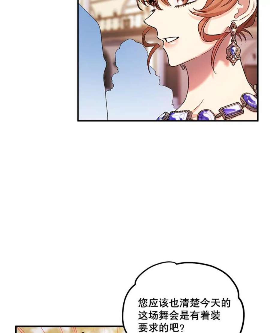 幸运还是不幸50.舞蹈会上的反击（第一季完）