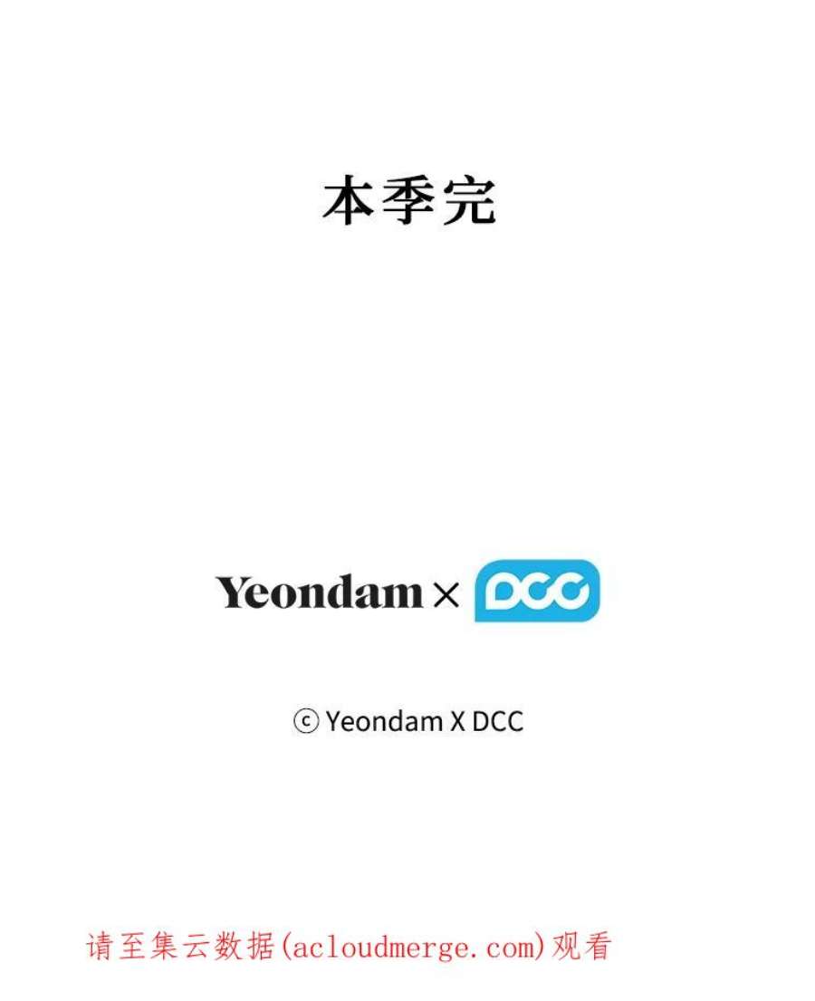 幸运还是不幸50.舞蹈会上的反击（第一季完）