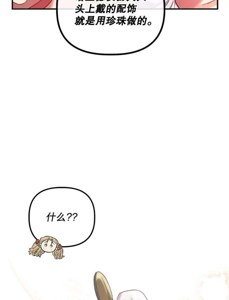 幸运还是不幸50.舞蹈会上的反击（第一季完）